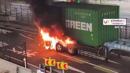 JR上野駅近くでトレーラー炎上、首都高が一時通行止めに　タイヤのバーストが原因か