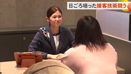 店舗の接客技術競う　CXアワード