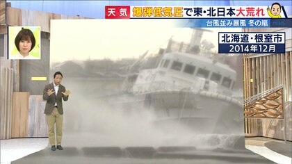 台風並み暴風も…爆弾低気圧で「春から冬の嵐へ」16日から真冬に逆戻り