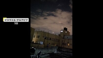 【中継】未明に3回空襲警報　テルアビブは緊迫状況続くもイスラエル軍「制空権を取り始めている」　攻撃の応酬6日目