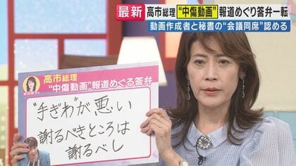 「ファクトとして一番大事なところは、継続的に組織立って動画を作っていたかどうか。もうここに尽きる」政治ジャーナリスト・岩田明子氏　高市総理”中傷動画”報道めぐる答弁の変遷に「手ぎわが悪い」