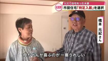 「復興住宅」に入らない選択　生活再建は市営住宅で　スーパーなどが近く便利　佐賀関大規模火災から７か月