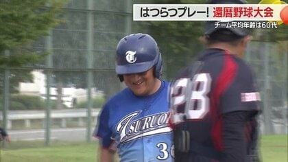年齢感じさせないシニアが本気で打って走ってホームイン！　健康あってこそ楽しめる還暦野球・塁間は2メートル短い25メートル【山形発】