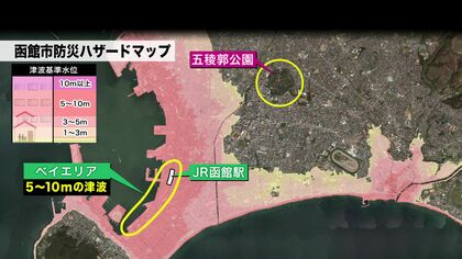 【GW前の注意】「後発地震注意情報」が北海道でも発表＿サクラの名所の安全は？旅行先でも津波のリスクや避難所の確認を！〈北海道〉