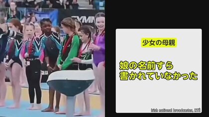 【人種差別】謝罪の手紙に名前すらなかった…「いまだ娘に見せていない」　“メダル問題”で黒人少女の母親が経緯語る