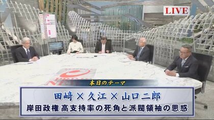 参院選を識者と展望　高支持率維持の岸田政権、分断の野党…選挙後の力関係はどうなる