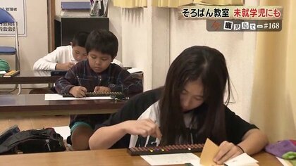 「そろばん」で鍛える集中力と記憶力　デジタル時代に小さな玉と大きな挑戦　子どもたちのそろばん物語【鹿児島発】
