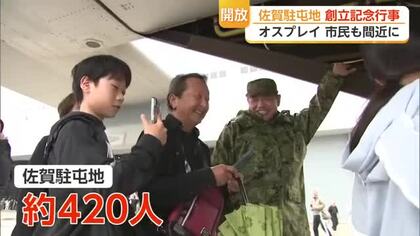 オスプレイ初公開に5500人が殺到 佐賀駐屯地「南西諸島防衛の拠点」へ加速する方針【佐賀県】