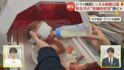 「シファ病院」地下トンネル内の“新映像”公開…司令部は確認できず　新生児の“危機的状況”続く　人質解放交渉で動きか