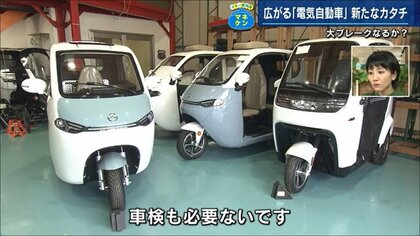 3輪バイク?! 超小型電気自動車　家庭用電源で充電できる環境に優しい“足”【広島発】