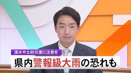 【高知】あす警報級の大雨の恐れ　JR土讃線、一部で計画運休　東部で最大300ミリ予想
