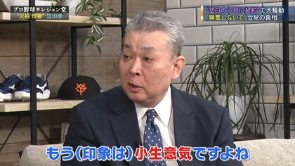 江川卓が「空白の一日」を初めて語る 学校職員としての報告が誤解 条件