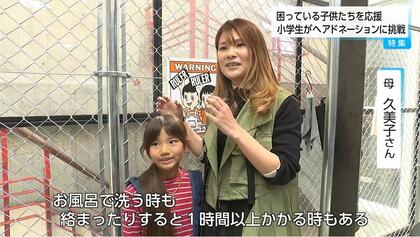 生まれて初めて髪を切った」小学2年生がヘアドネーションに挑戦