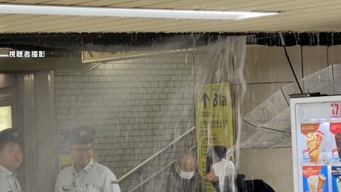 霞ケ関駅で漏水…原因は天井の給水管老朽化による穴　電車の運行には影響なし