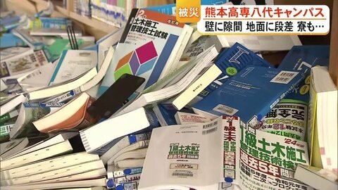 校舎の壁に隙間、女子寮では漏水も　新学期までの復旧困難　熊本高専八代キャンパスはリモート授業併用も検討【令和8年熊本地震】