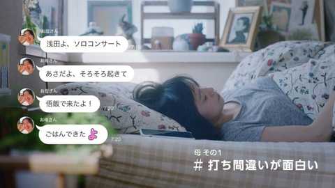 悟飯で来たよ 超人級の誤字 母のlineが変な件 あるある動画が話題