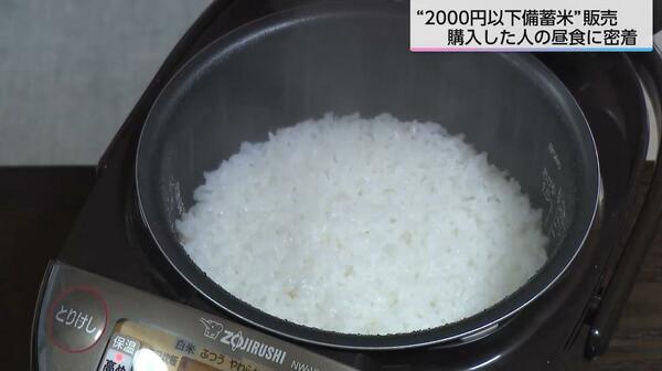 税込み1944円「古古米」のお味は…？ 270袋が20分で完売 さっそく