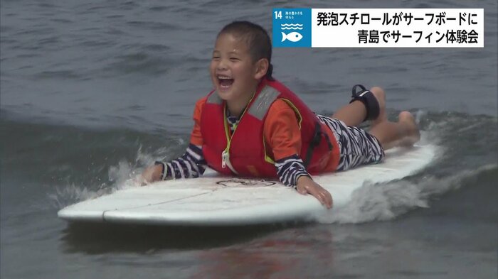 発泡スチロールを活用したボードでサーフィンを楽しむ小学生
