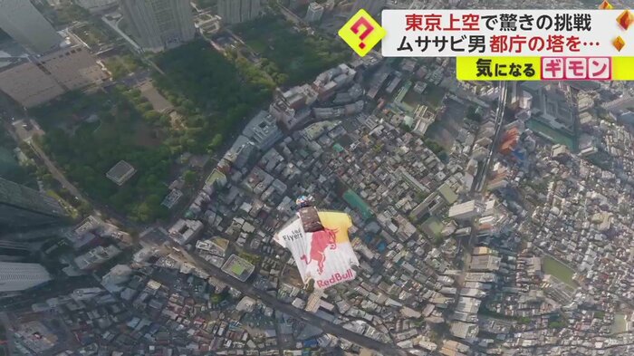 何度も回転しながら飛ぶ男性