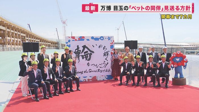 記念式典で「万博を象徴するリング」と話したプロデューサー藤本氏
