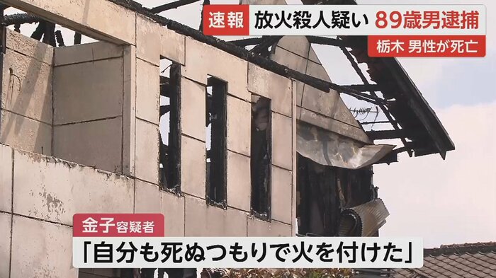 容疑を認める。犯行動機など捜査