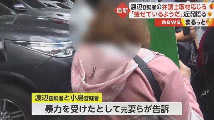 送還を逃れるための“虚偽の告訴”か