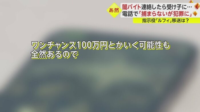 2週間で50~60万円は余裕、と話す男