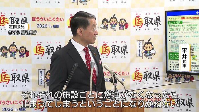 鳥取県・平井知事