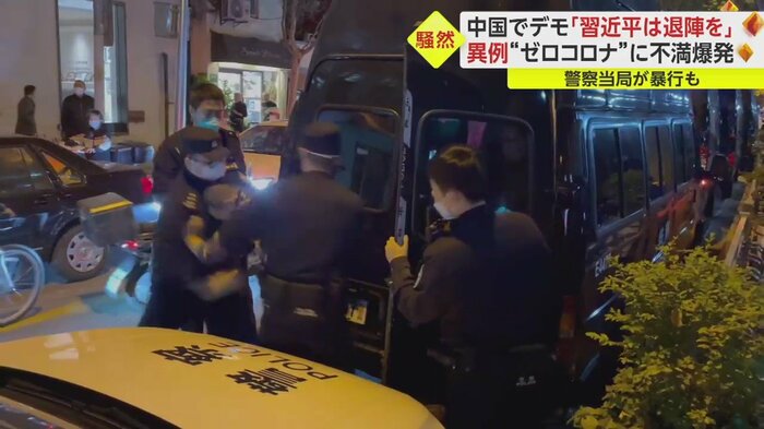 一番左にいる警察官はカメラの前で、拳で市民の腹を殴った