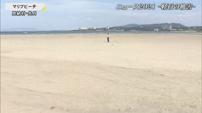水中であるはずの場所も軽石で埋め尽くされた(2021年11月)