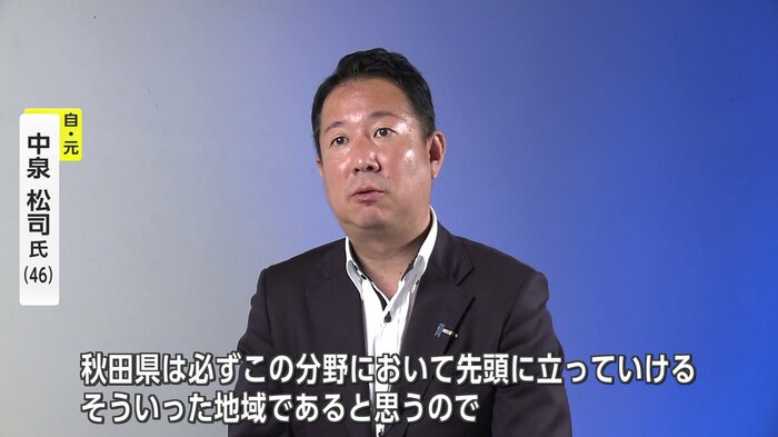 中泉松司氏