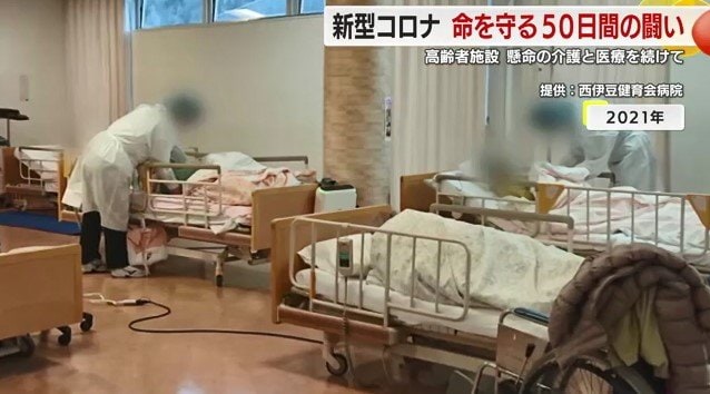 当時の状況(提供:西伊豆健育会病院)