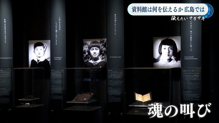 広島平和記念資料館・本館の実物資料は2024年2月6日撮影したもので、現在は一部入れ替えが行われています。