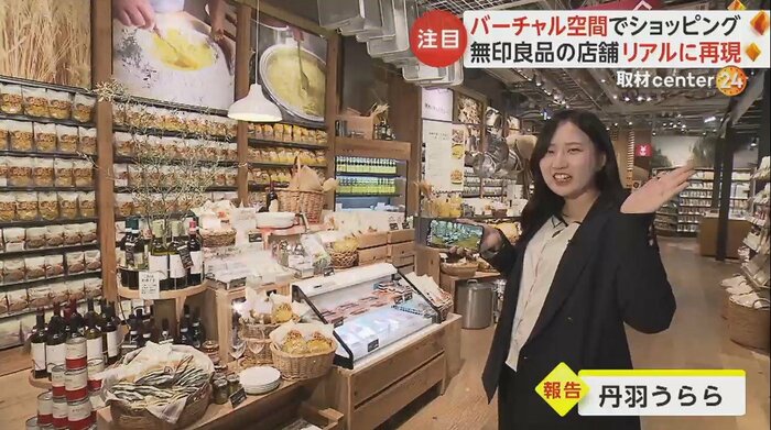経済部丹羽うらら記者
