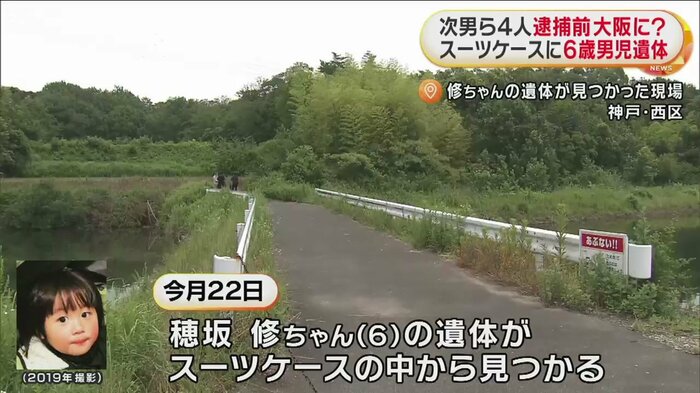 修ちゃんの遺体が見つかった現場