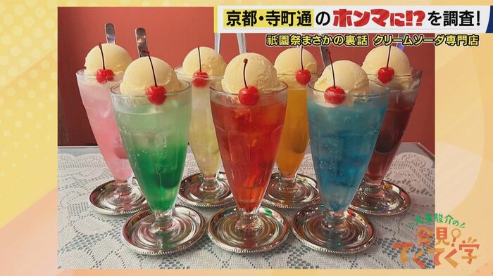 クリームソーダ