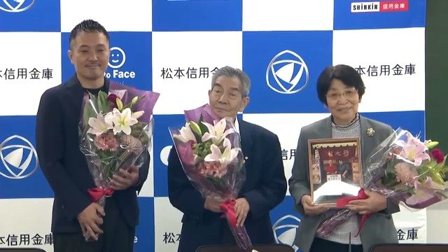 「事業承継」の成約式(10月1日)