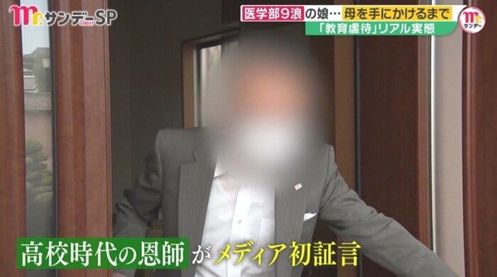高校時代の恩師