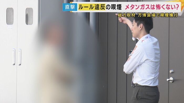 喫煙する海外パビリオン関係者