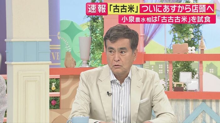 石原良純さん 関西テレビ「旬感LIVEとれたてっ!」