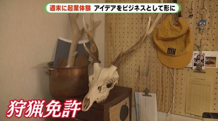 2021年参加の宮迫さんは「狩猟」ビジネス提案