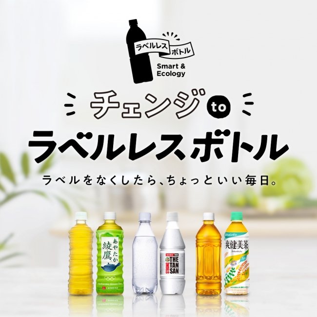 出典:日本コカ・コーラ株式会社