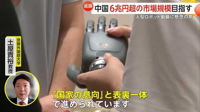 京都外国語大学・土屋貴裕教授からは懸念の声も