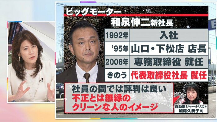 ジャーナリスト 岩田明子氏