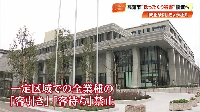 「客引き行為等の禁止に関する条例制定」議案が全会一致で可決