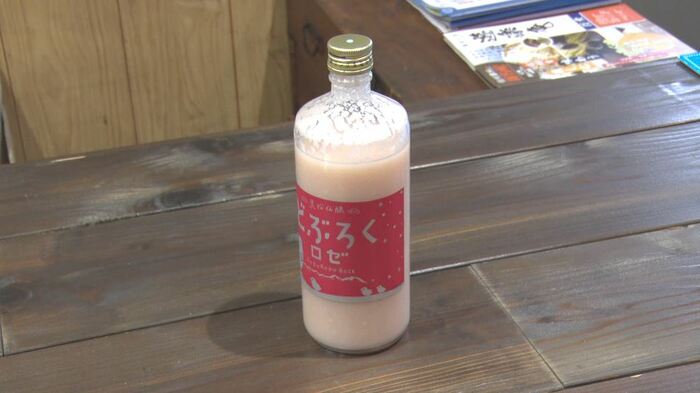 仙醸の「黒松仙醸どぶろくロゼ」