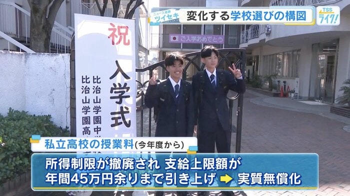 中学・高校ともに男女共学の歴史がスタート