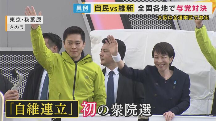 並んで第一声の街頭演説