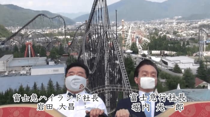 提供:株式会社富士急ハイランド