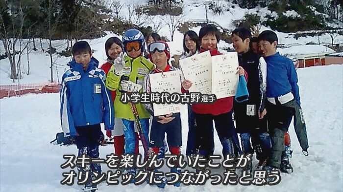 スキーを楽しんでいた古野選手